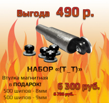 Горячее предложение Комплект "(T_T)"