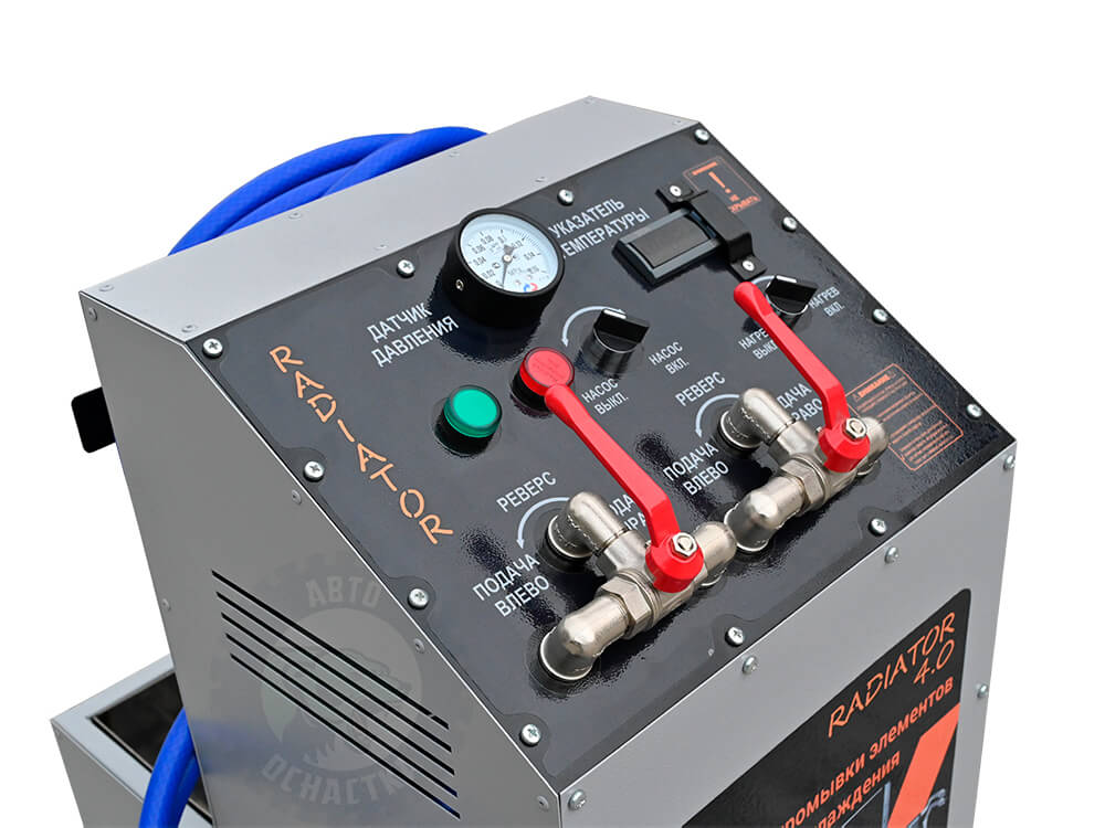 АППАРАТ ДЛЯ ПРОМЫВКИ РАДИАТОРОВ «RADIATOR 4.0»